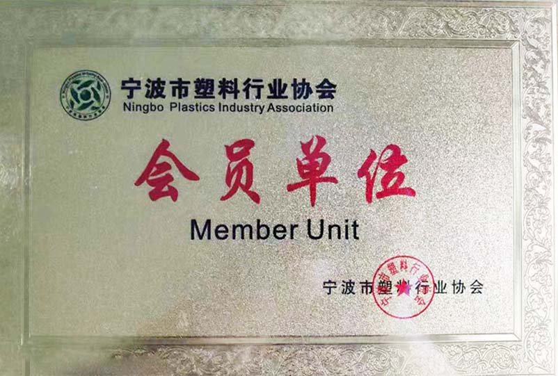 宁波思必德新材料有限公司正式成为宁波塑料行业协会会员单位
